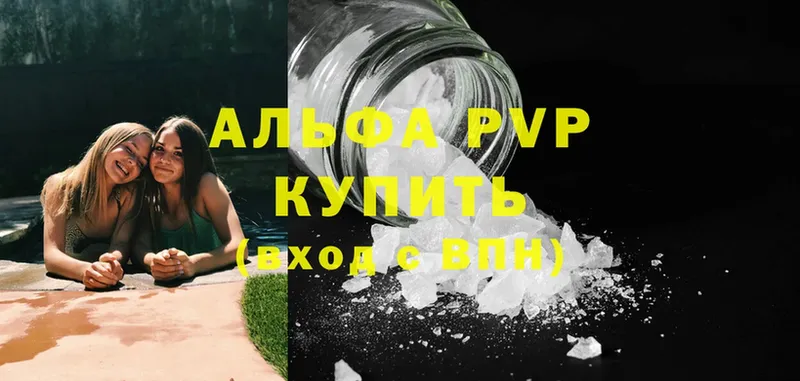 A-PVP Соль  Зуевка 