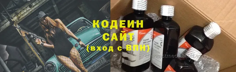 Codein Purple Drank  ссылка на мегу вход  Зуевка 