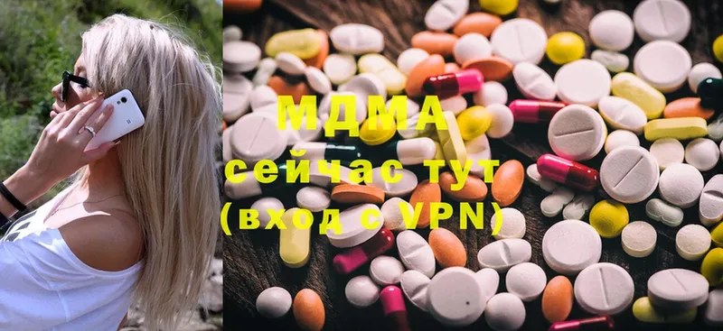 MDMA Molly  где купить наркоту  Зуевка 