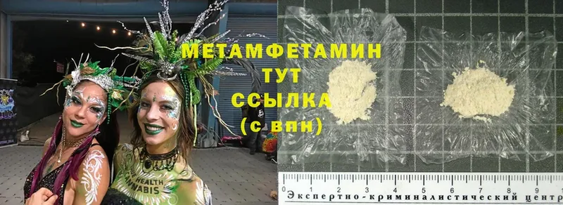 Метамфетамин Methamphetamine  где можно купить наркотик  Зуевка 